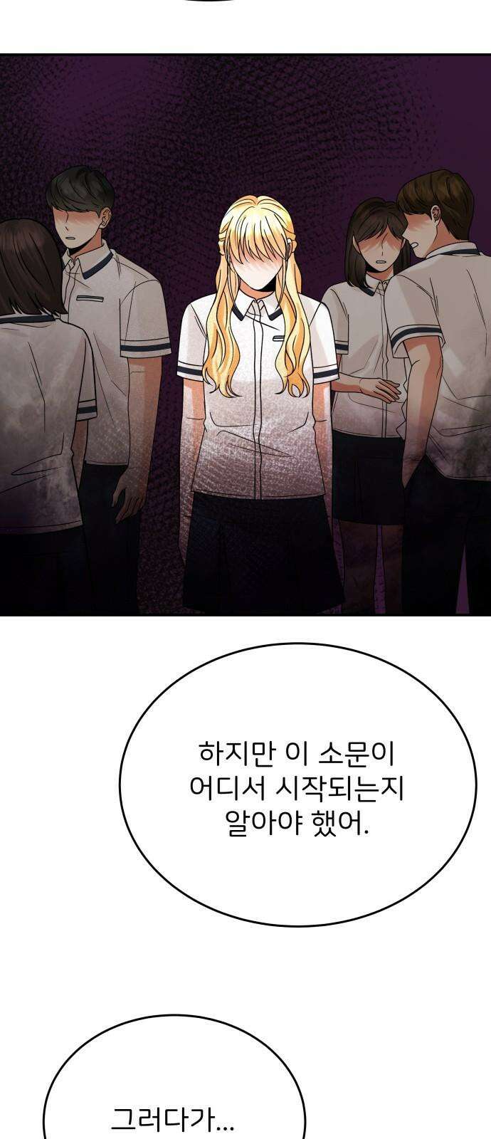 다음 생에도 어린왕자 21화 7
