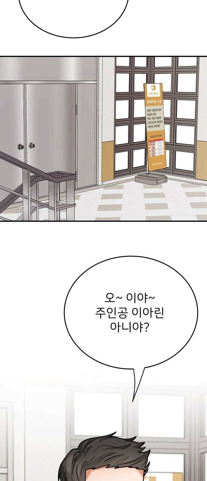 다음 생에도 어린왕자 21화 8