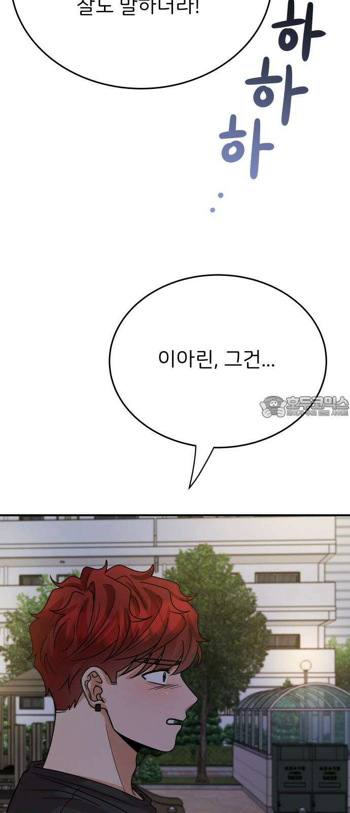 다음 생에도 어린왕자 21화 12