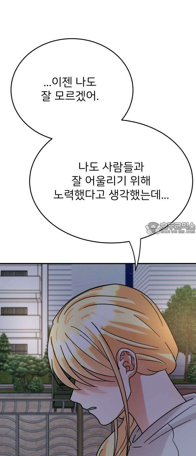 다음 생에도 어린왕자 21화 15