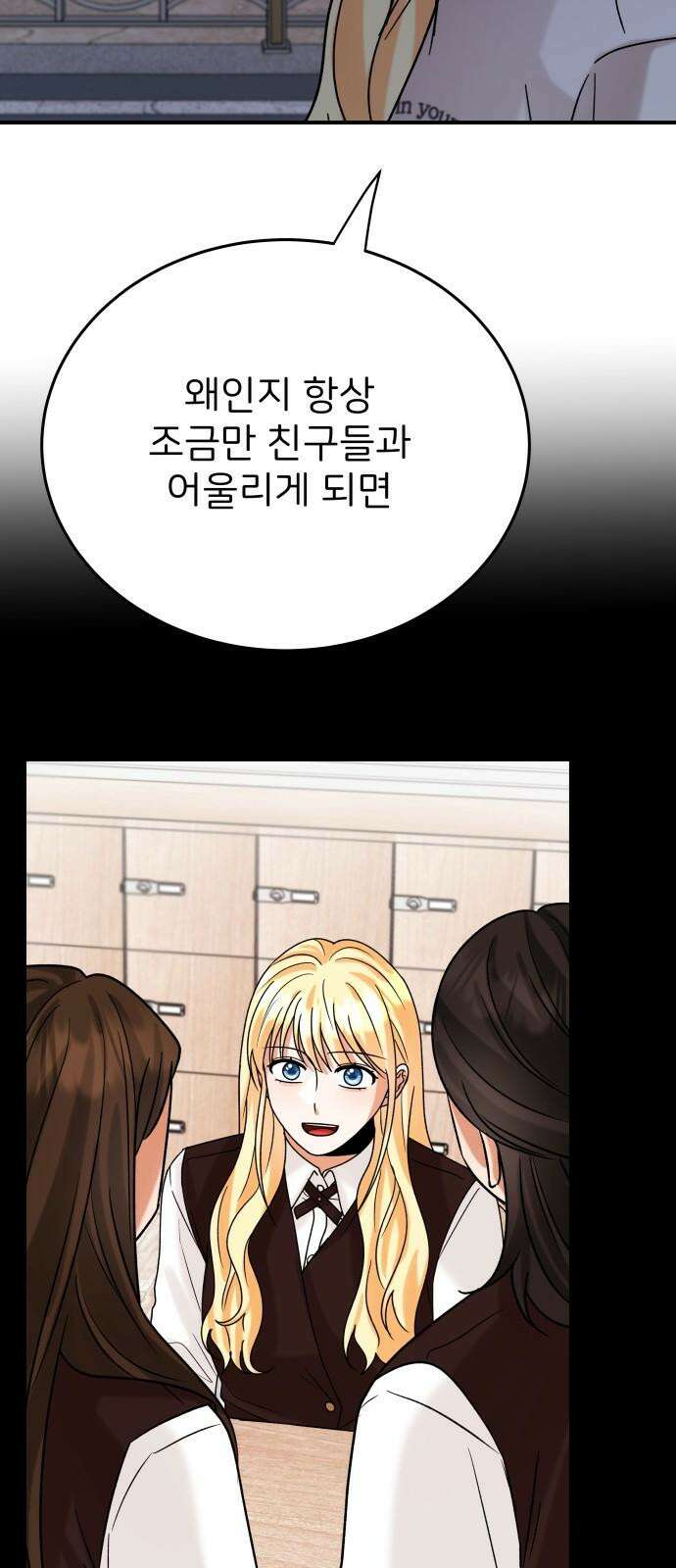 다음 생에도 어린왕자 21화 16