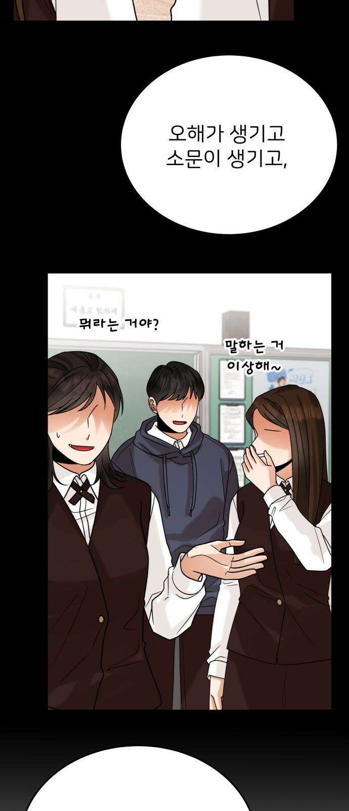 다음 생에도 어린왕자 21화 17