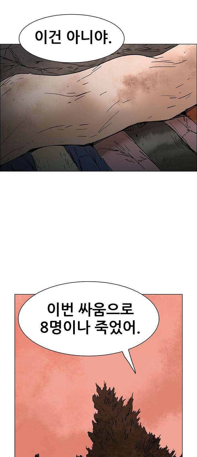 노키즈존 15화 : 돈 룩 백 2