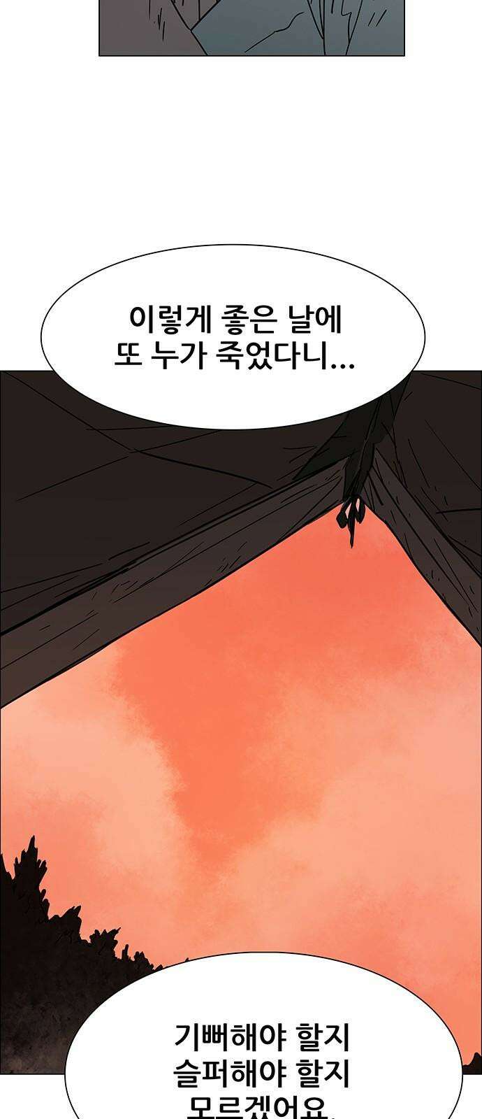 노키즈존 15화 : 돈 룩 백 7