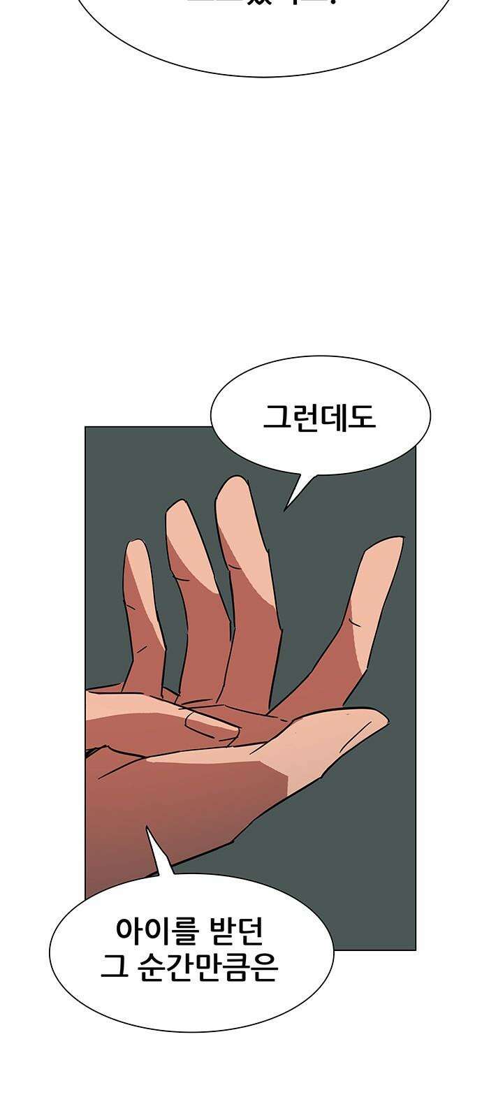 노키즈존 15화 : 돈 룩 백 8