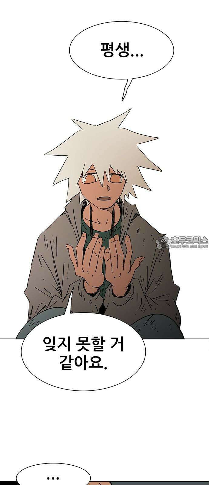 노키즈존 15화 : 돈 룩 백 9