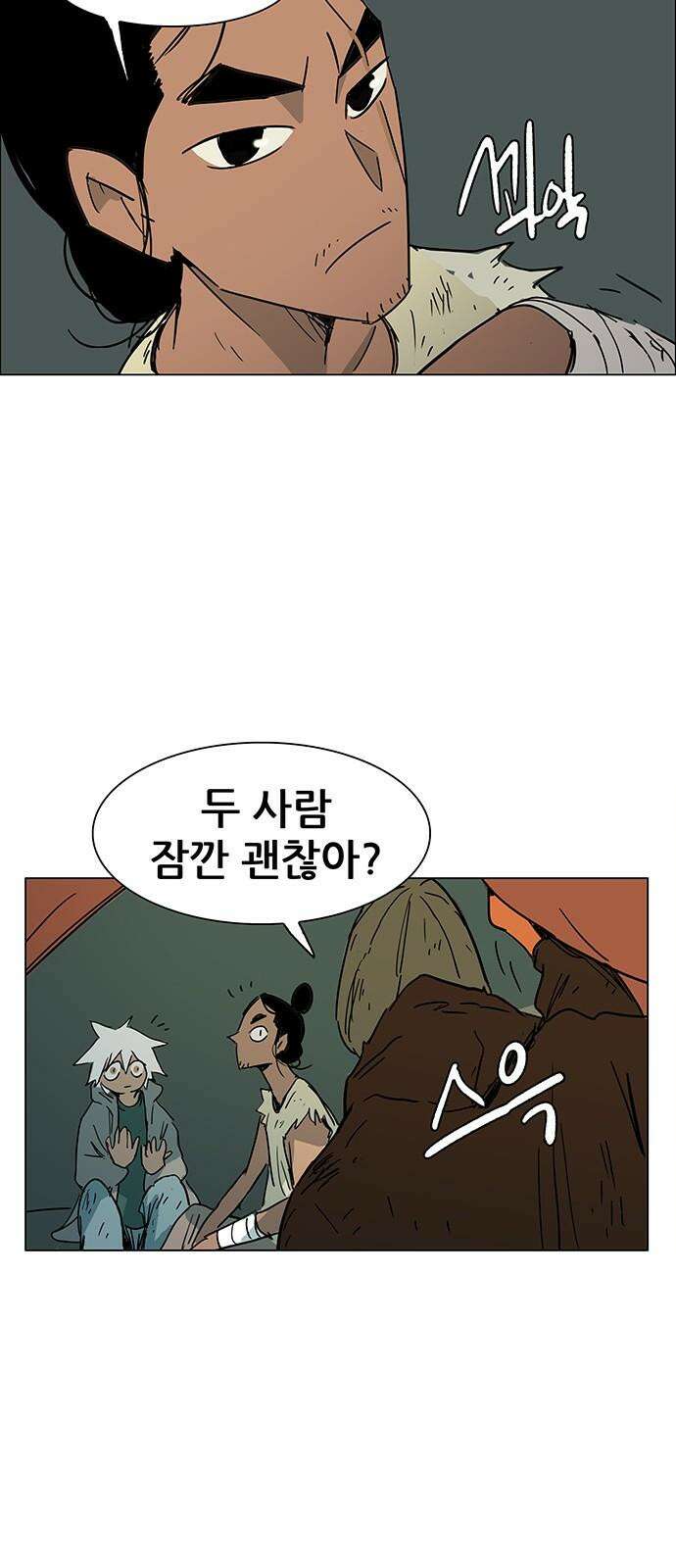 노키즈존 15화 : 돈 룩 백 10