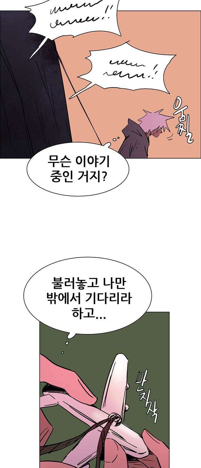 노키즈존 15화 : 돈 룩 백 13