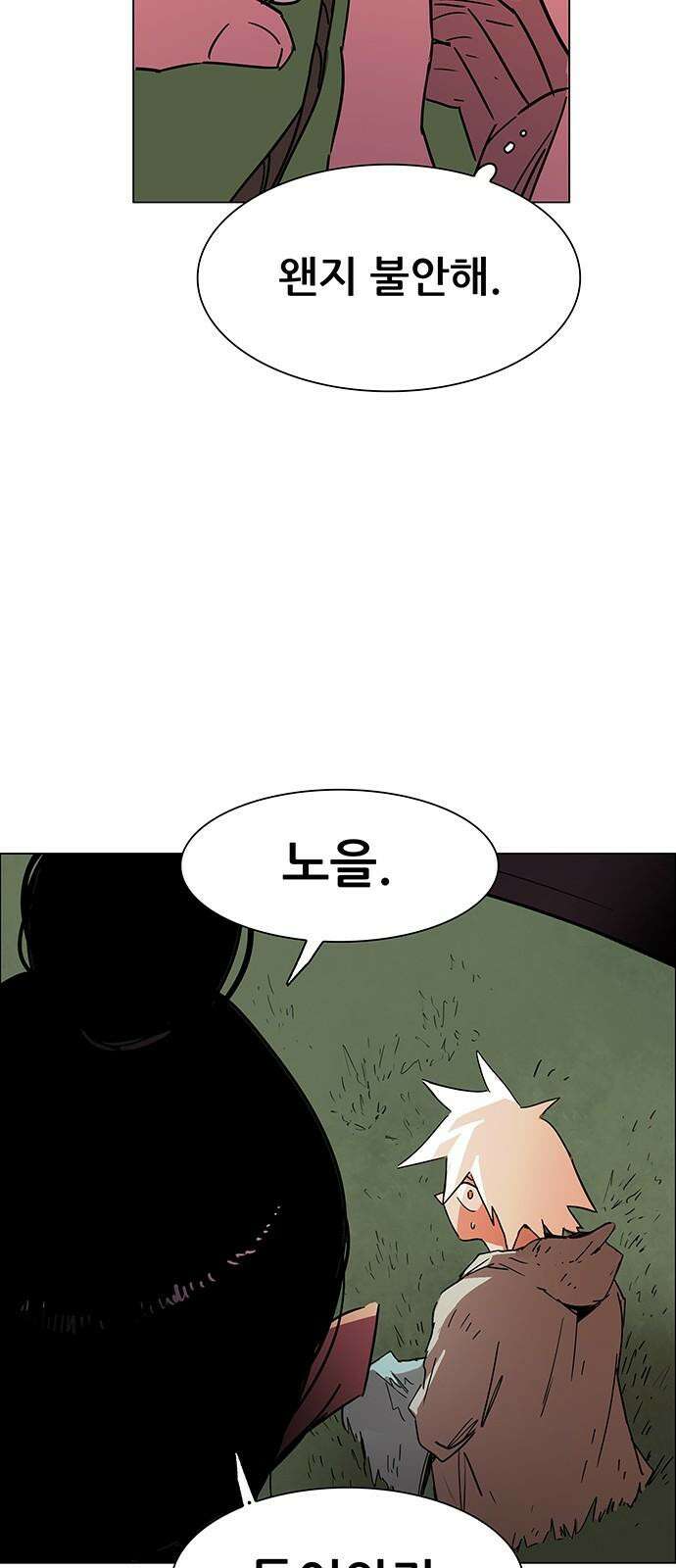 노키즈존 15화 : 돈 룩 백 14