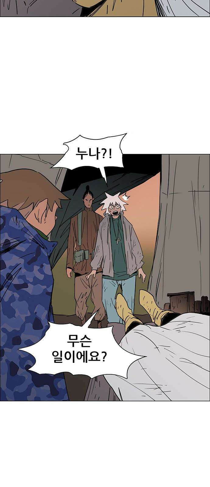 노키즈존 15화 : 돈 룩 백 16