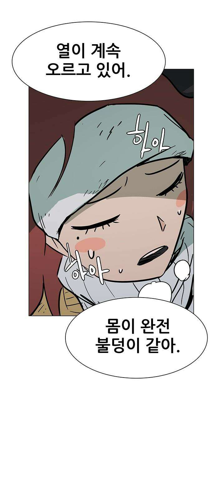 노키즈존 15화 : 돈 룩 백 17
