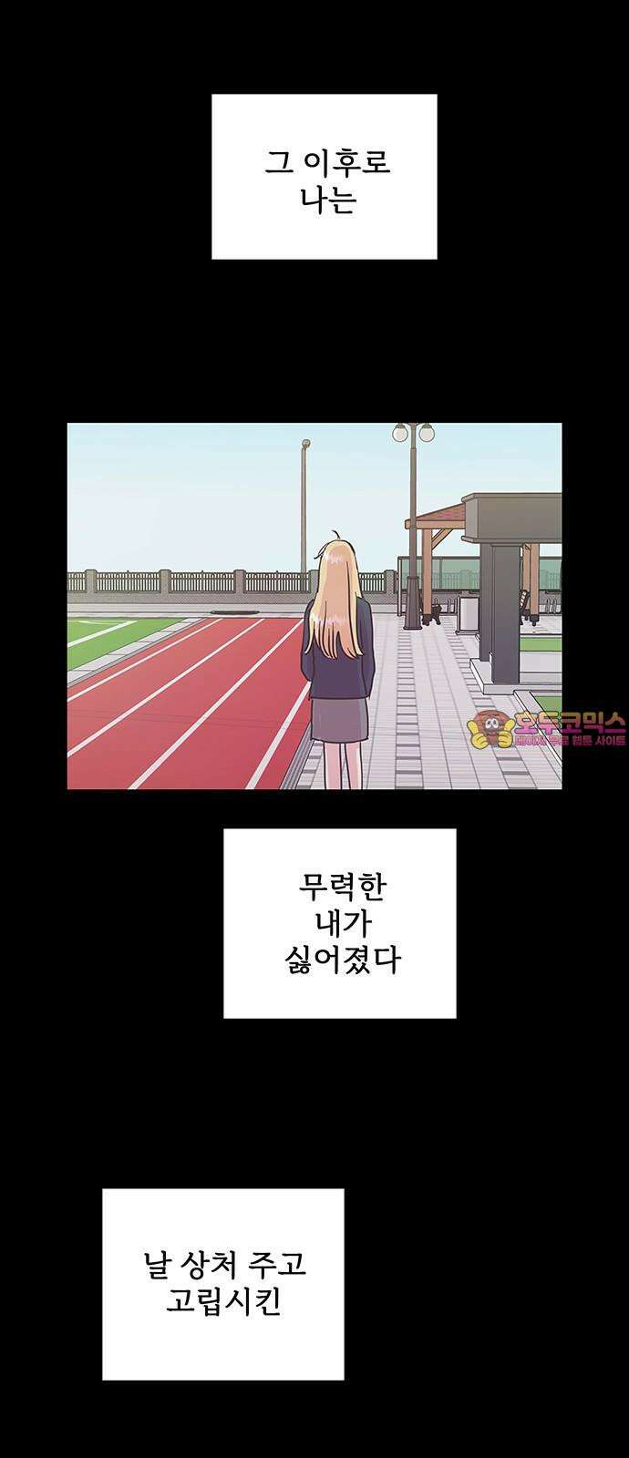 완벽한 예나 33화． 완벽함 1