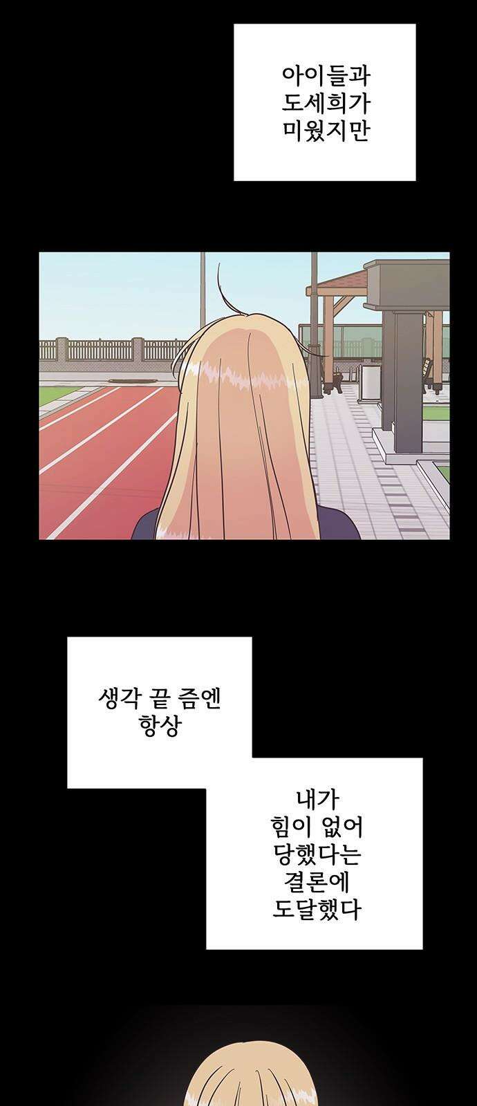 완벽한 예나 33화． 완벽함 2