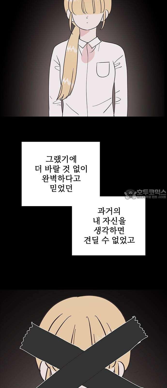 완벽한 예나 33화． 완벽함 3