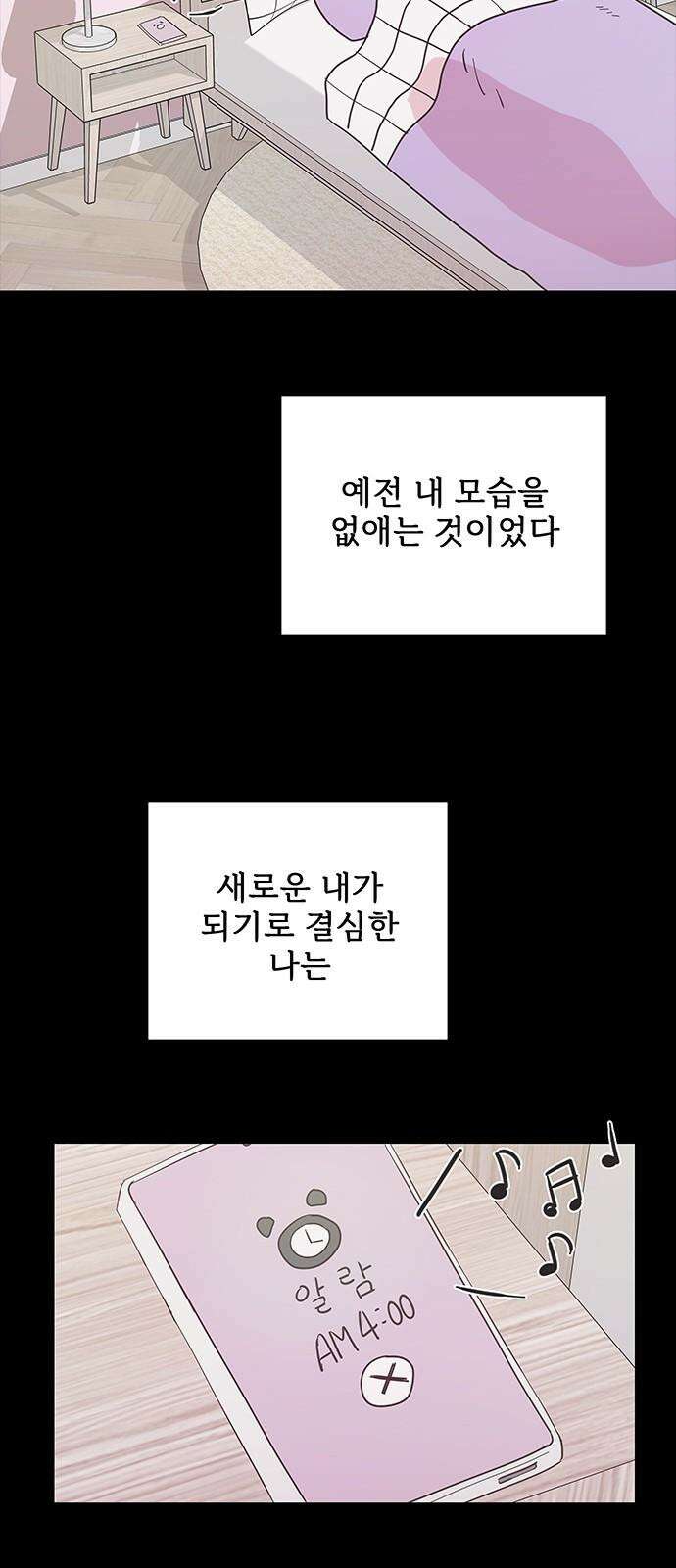 완벽한 예나 33화． 완벽함 5