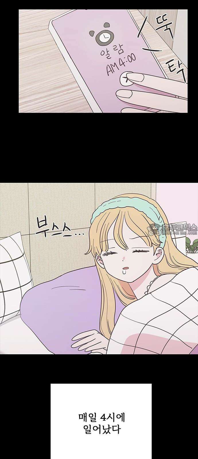 완벽한 예나 33화． 완벽함 6