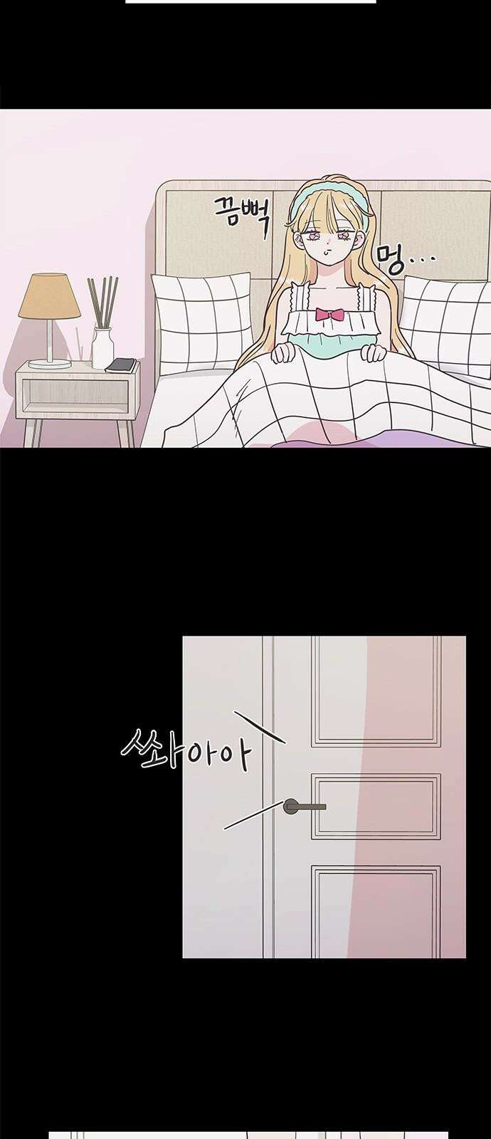 완벽한 예나 33화． 완벽함 7