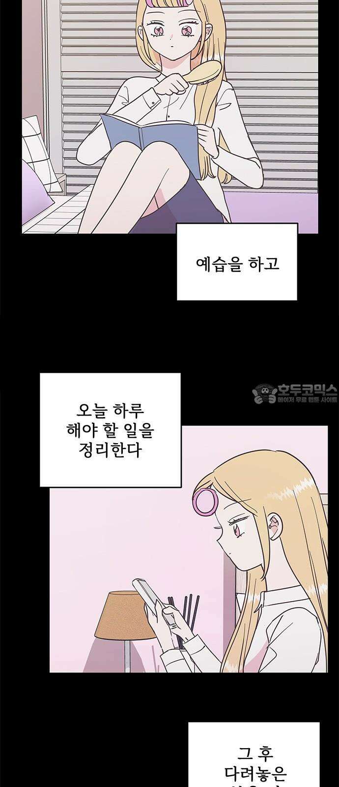 완벽한 예나 33화． 완벽함 9