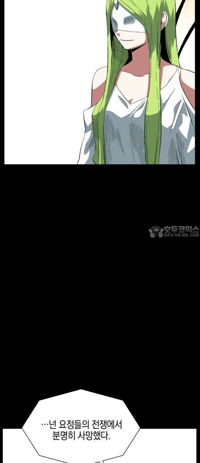 마왕까지 한 걸음 199화 - 인과 (3) 6