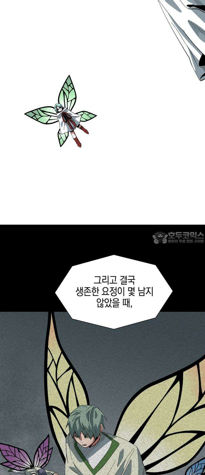 마왕까지 한 걸음 199화 - 인과 (3) 15
