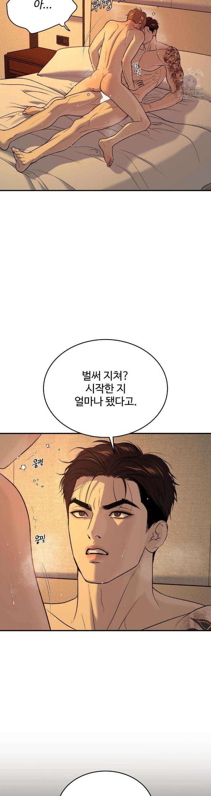 징크스 68화 3