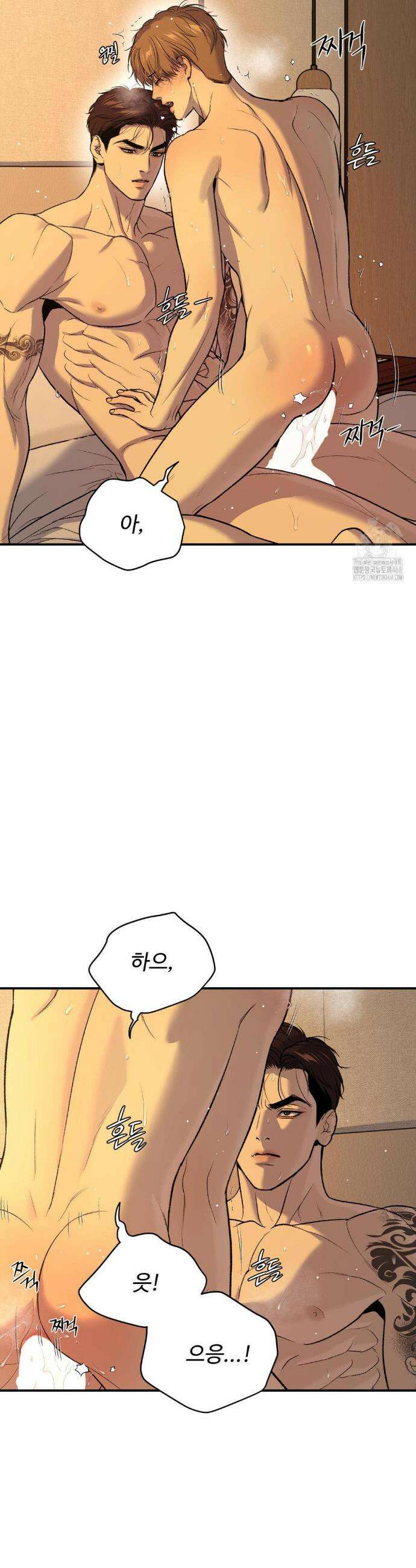 징크스 68화 7