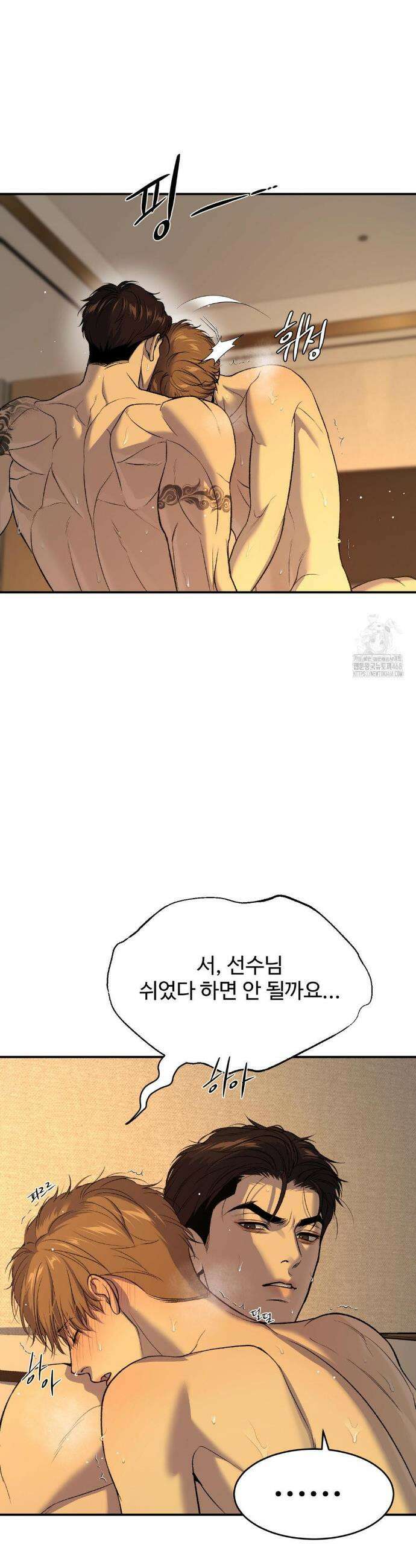 징크스 68화 8