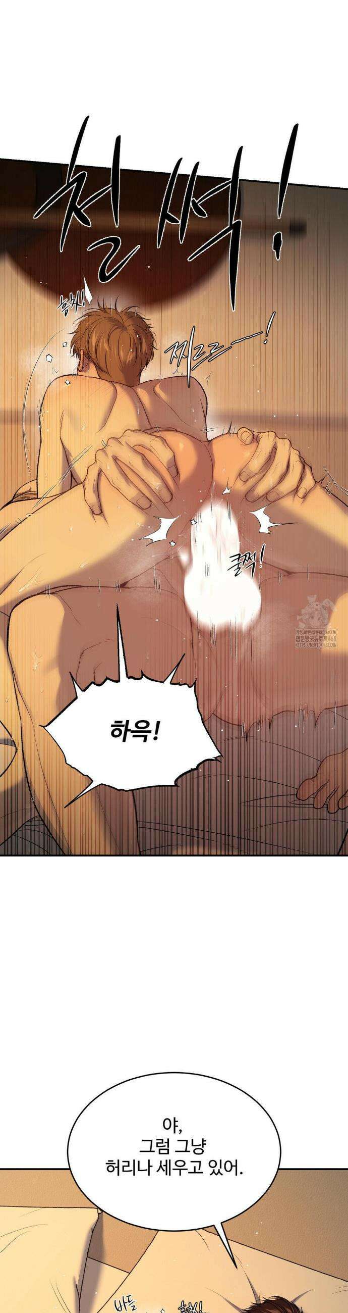 징크스 68화 9
