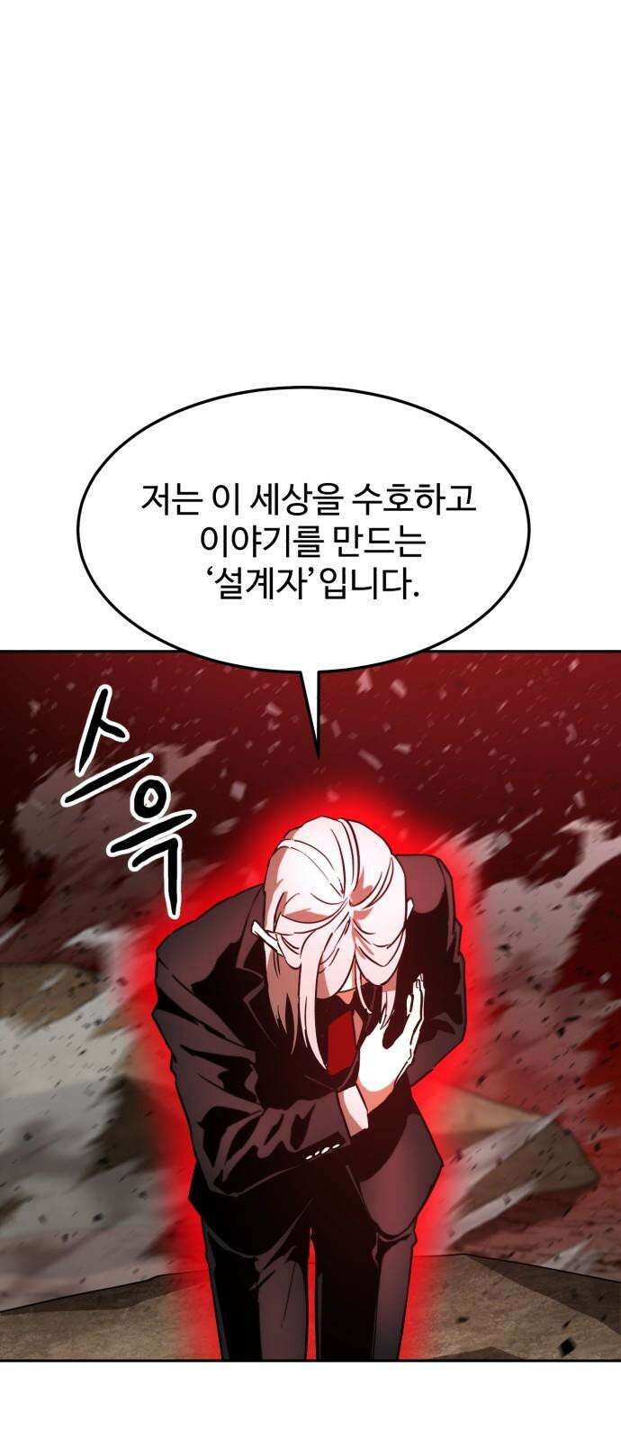 2차전직 스킵용사 65화 5