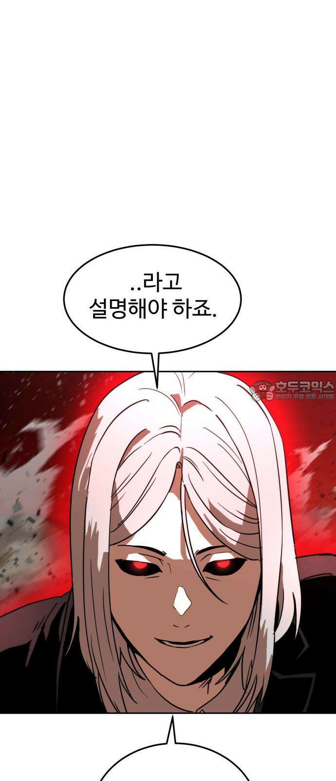 2차전직 스킵용사 65화 6