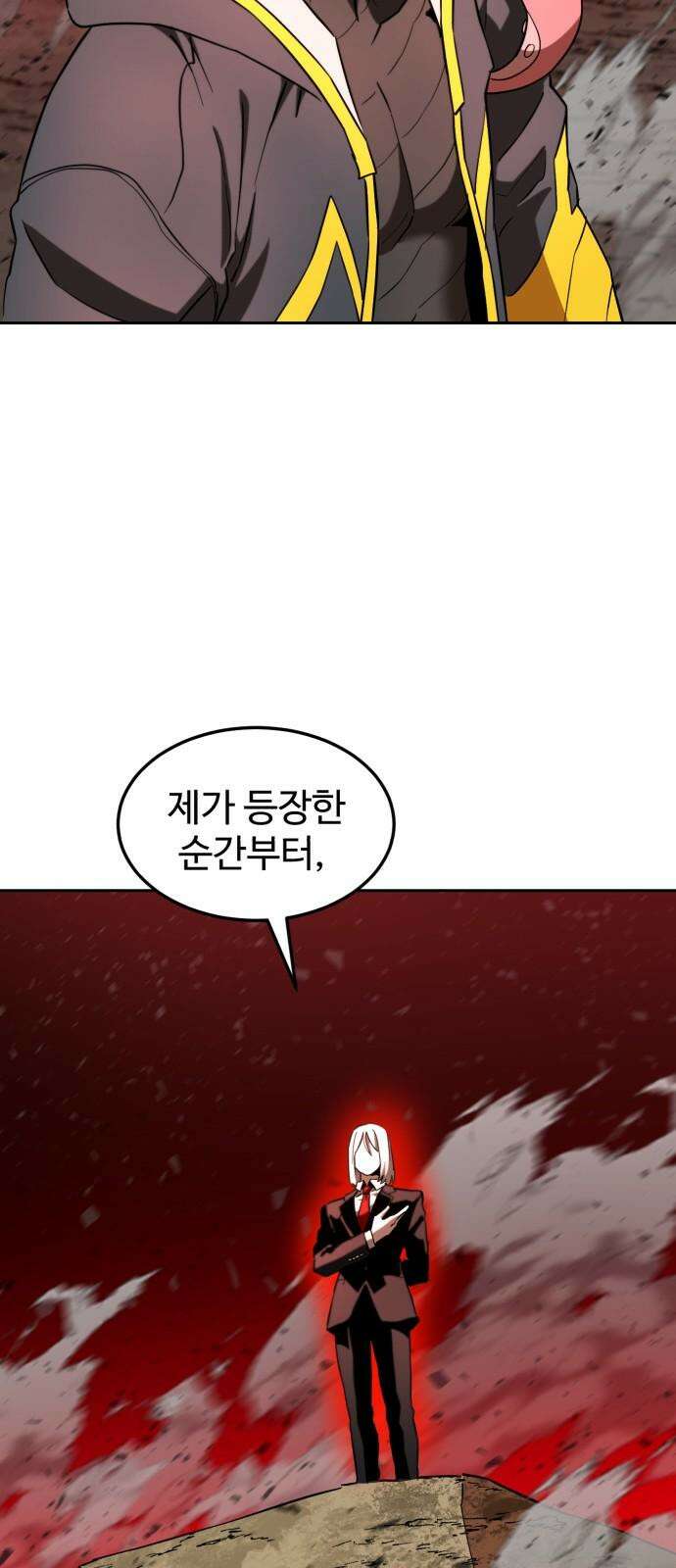 2차전직 스킵용사 65화 8