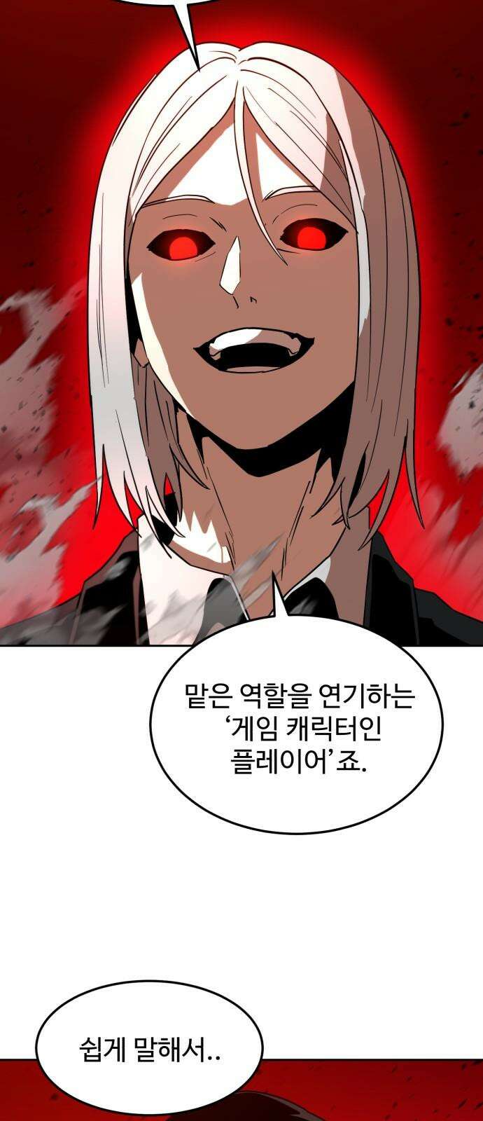 2차전직 스킵용사 65화 11