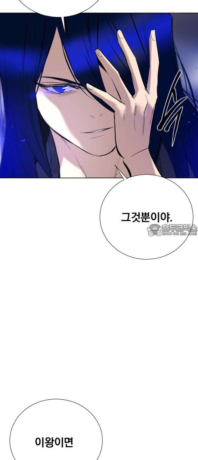 백년게임 2부 - 백년대전 171화 3