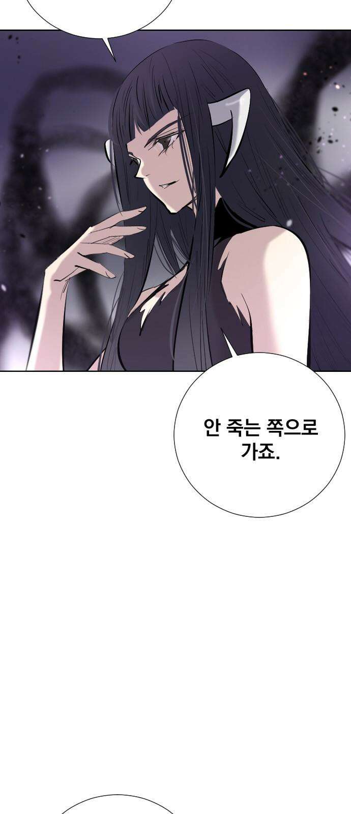 백년게임 2부 - 백년대전 171화 4