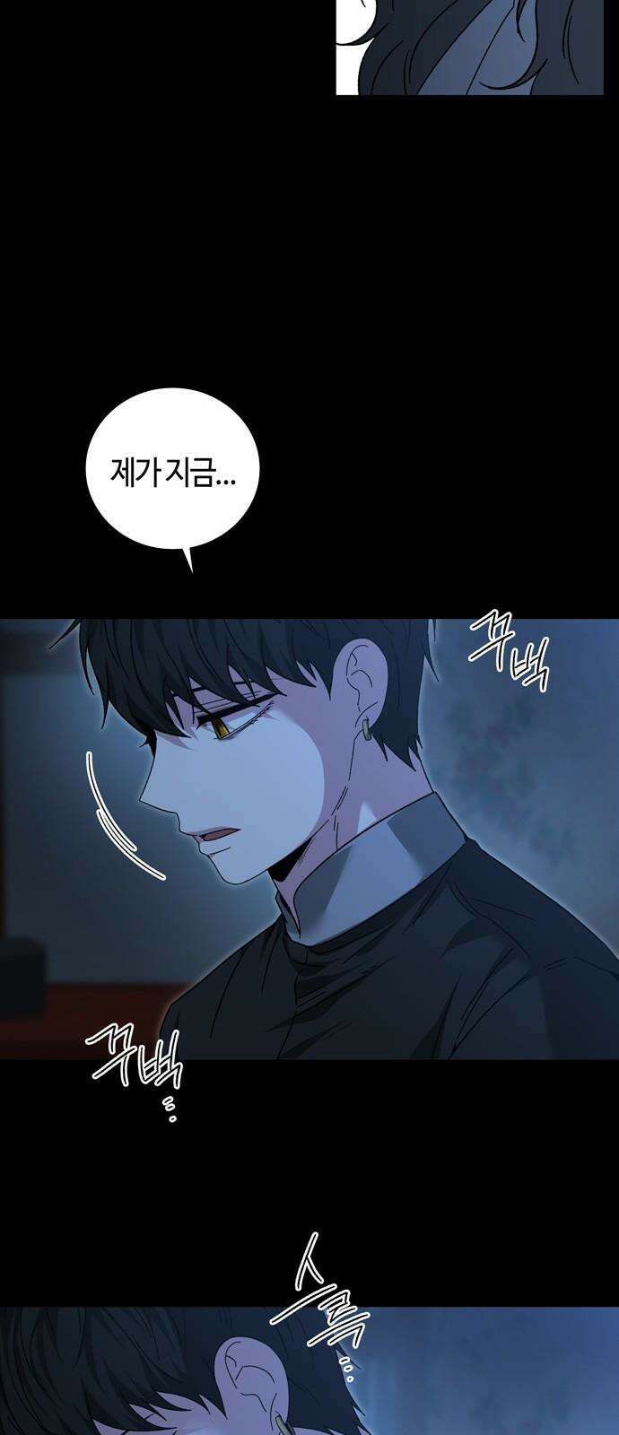 미드우트 131화: 기억의 상실 (3) 8