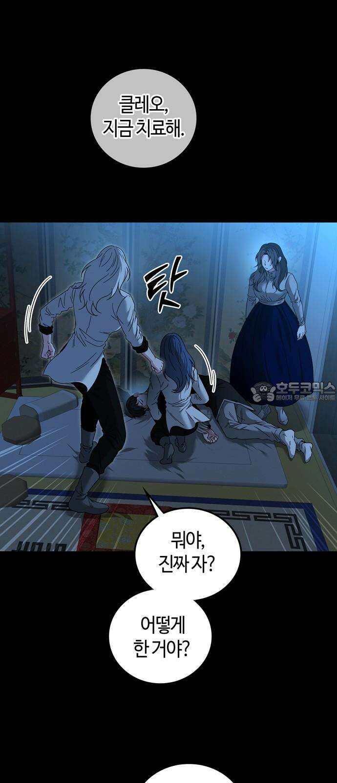 미드우트 131화: 기억의 상실 (3) 12