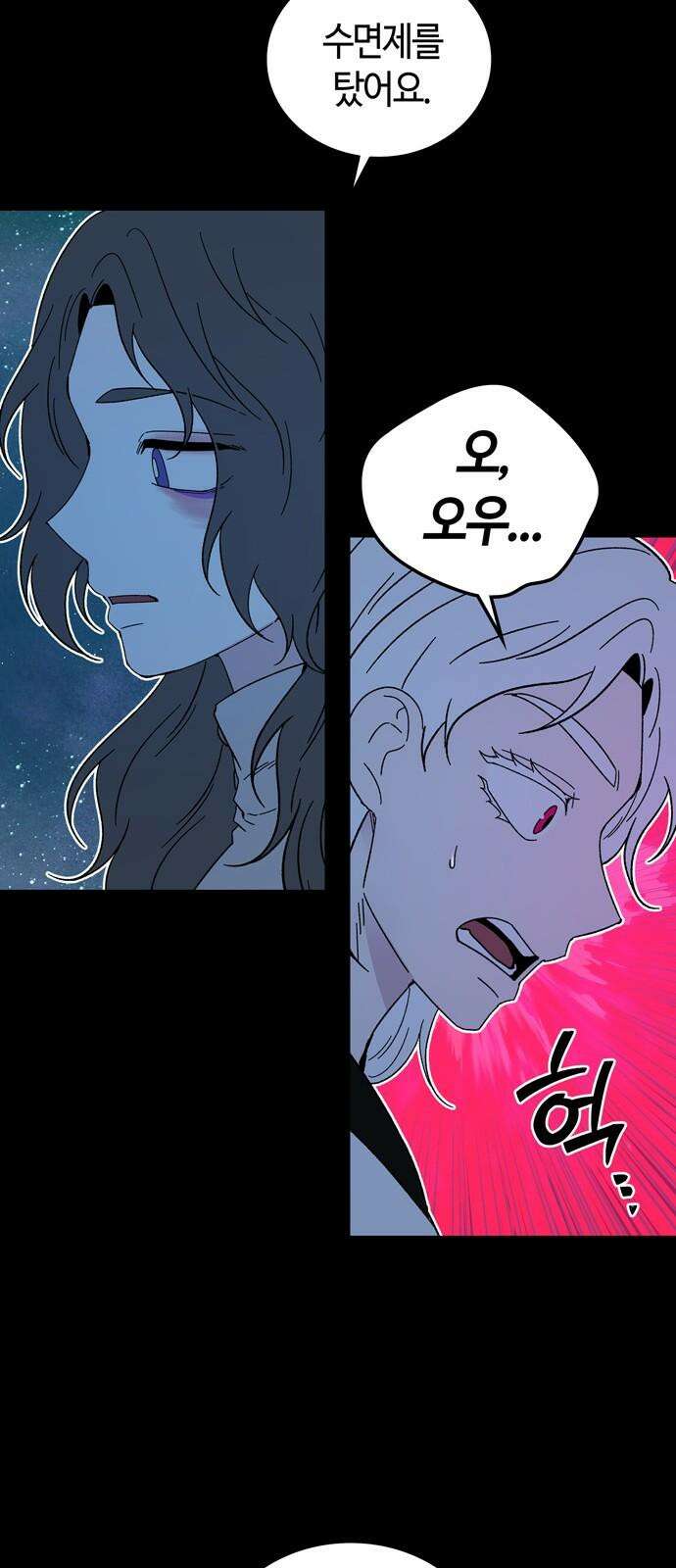 미드우트 131화: 기억의 상실 (3) 13