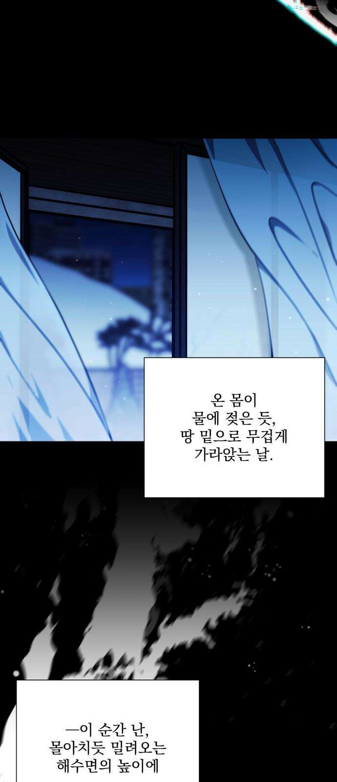기억해줘(네이버) 102화 : needle (5) 2