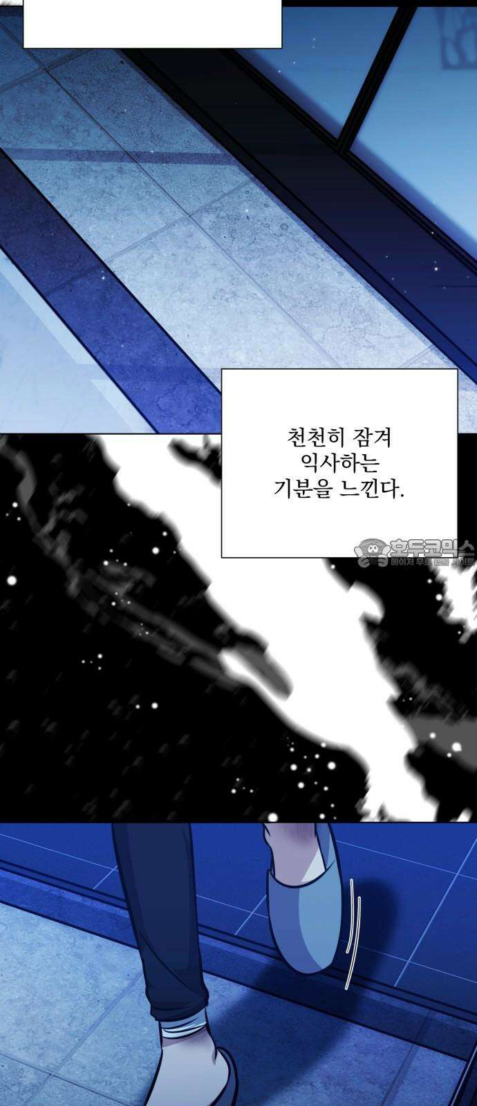 기억해줘(네이버) 102화 : needle (5) 3