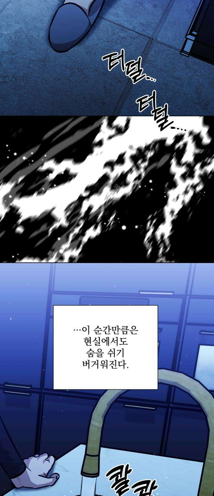 기억해줘(네이버) 102화 : needle (5) 4