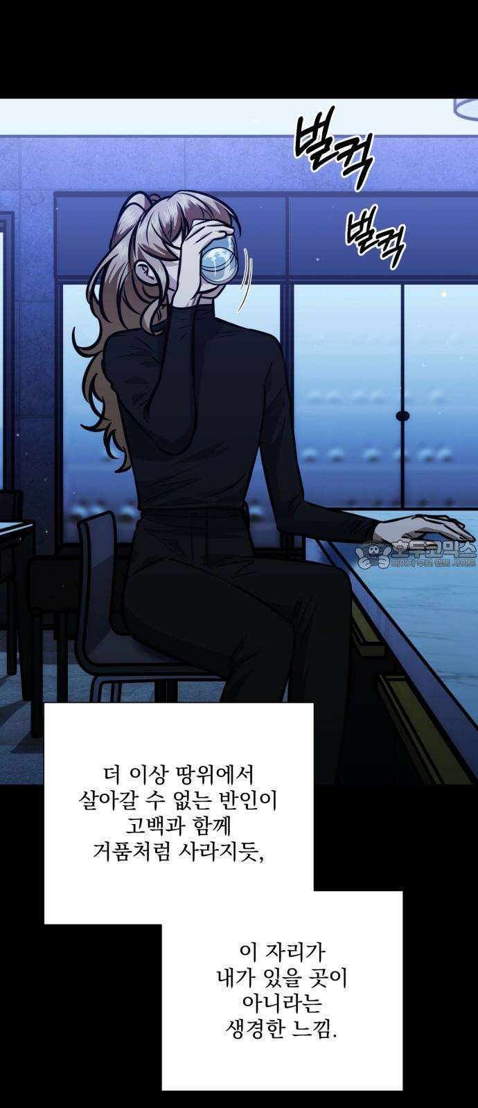 기억해줘(네이버) 102화 : needle (5) 6