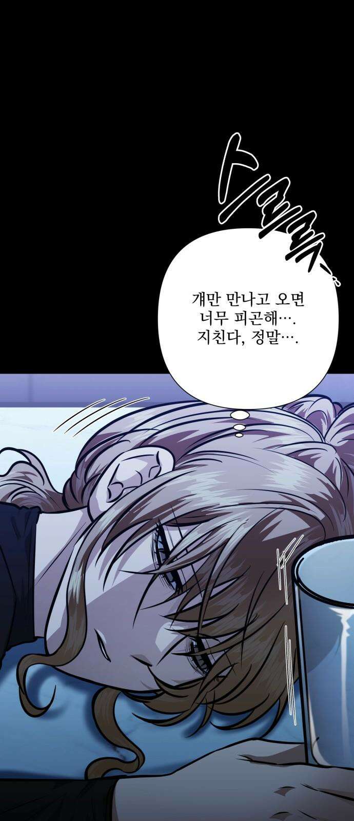 기억해줘(네이버) 102화 : needle (5) 7