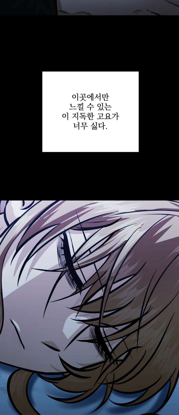 기억해줘(네이버) 102화 : needle (5) 8