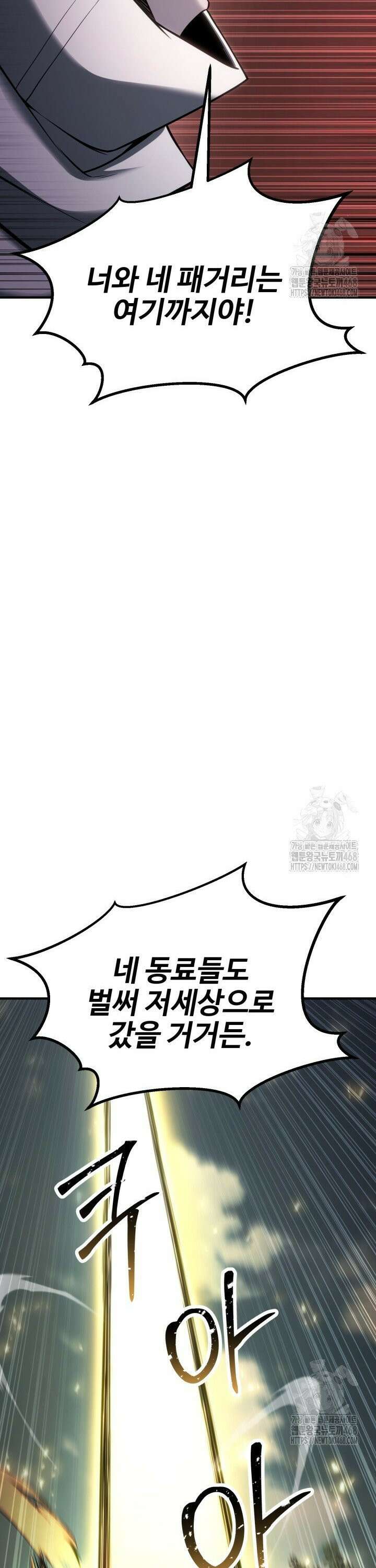 올 마스터 네크로맨서 77화 3