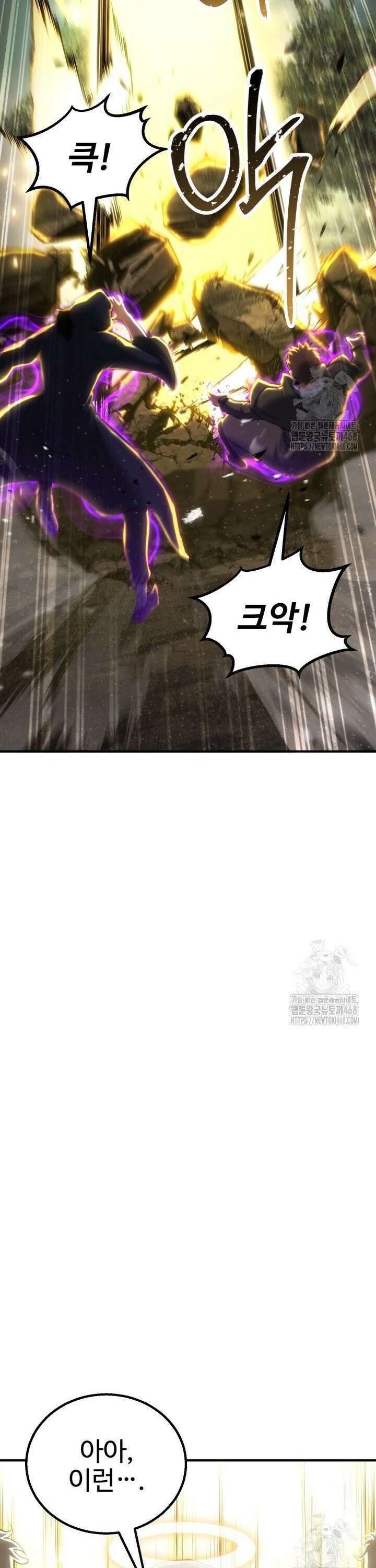 올 마스터 네크로맨서 77화 4