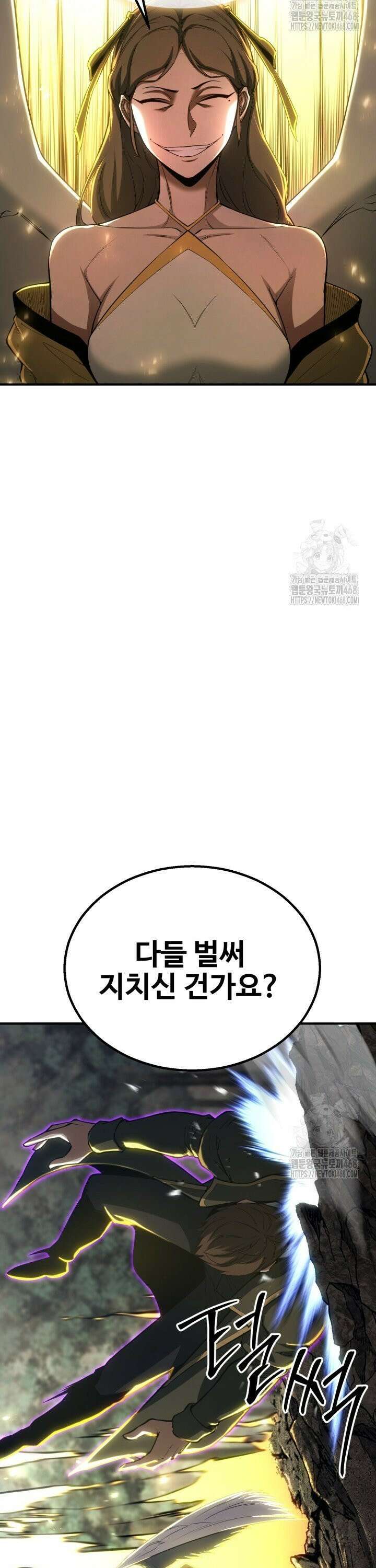 올 마스터 네크로맨서 77화 5