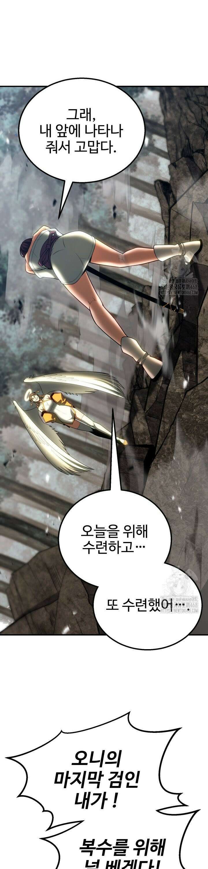 올 마스터 네크로맨서 77화 12