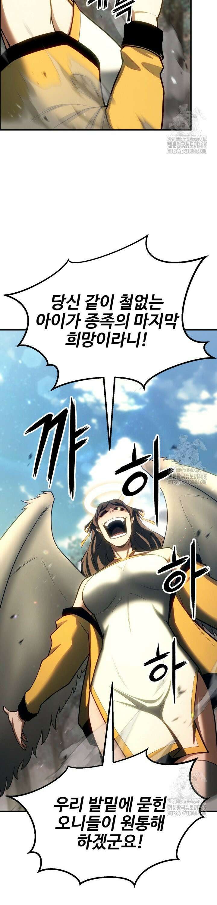 올 마스터 네크로맨서 77화 14