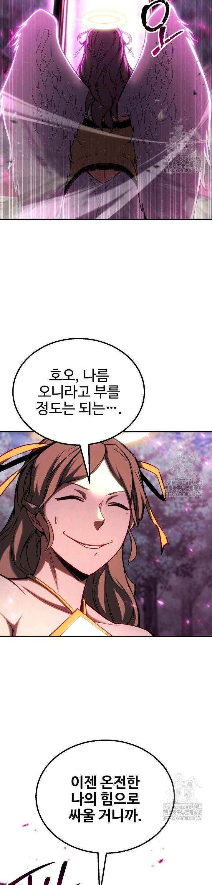 올 마스터 네크로맨서 77화 18