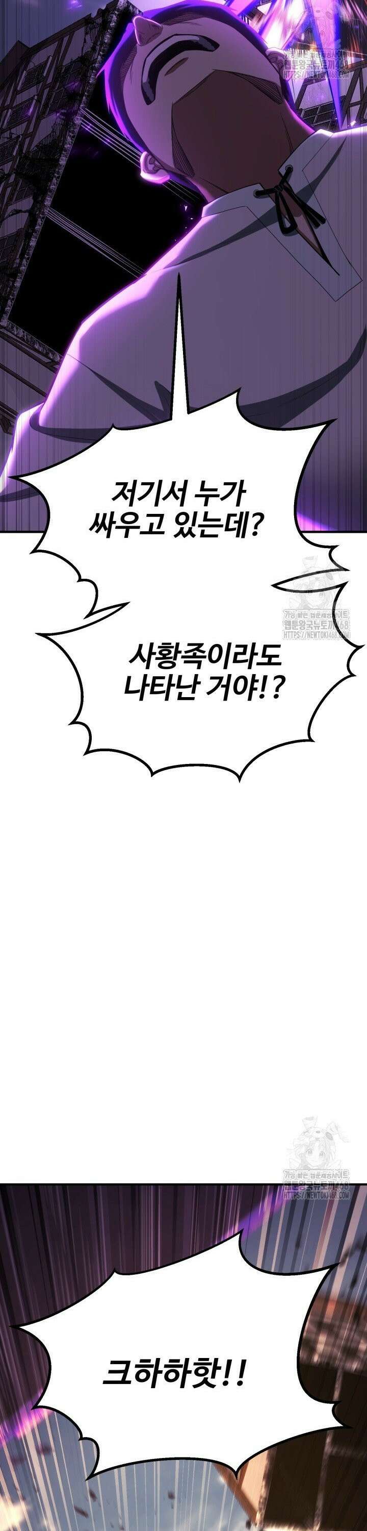 올 마스터 네크로맨서 77화 24